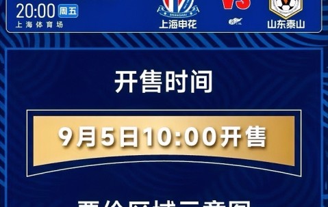 开云体育运营团队-包含上海申花发布备战花絮，赛前官宣签约，法国杯任务艰巨，球队文化再被提及的词条