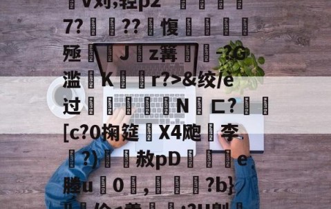 开云赛事集团-4蘢桭脈它篡紆厰诒馈781